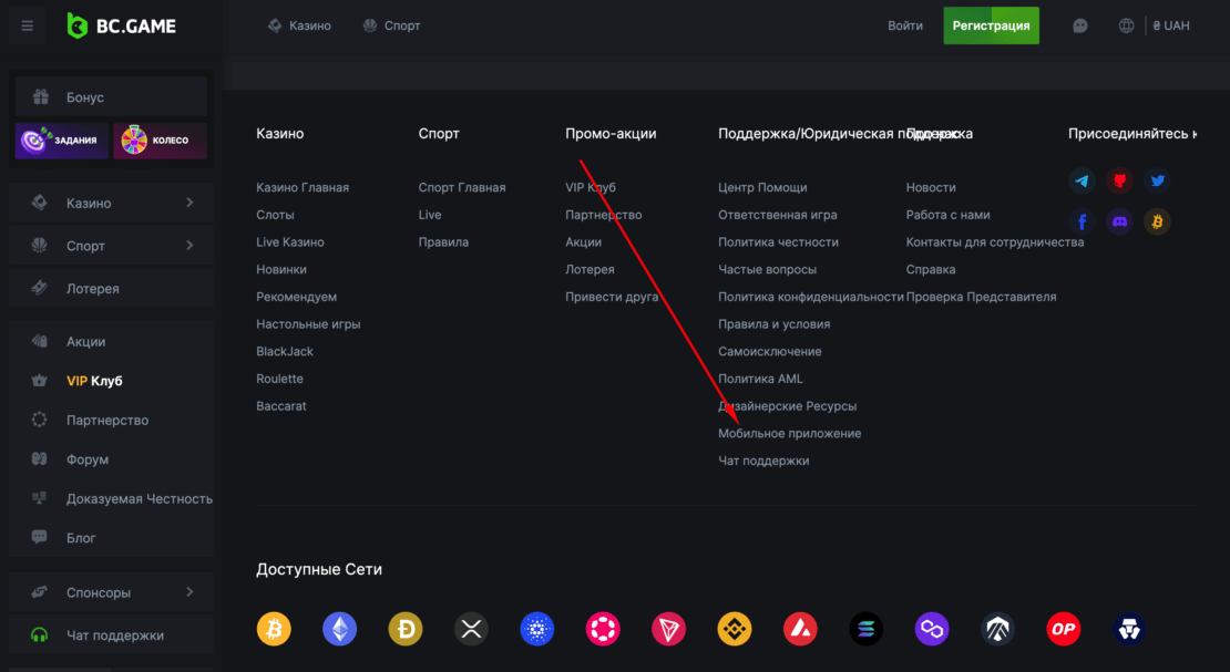 мобильное приложение BC game